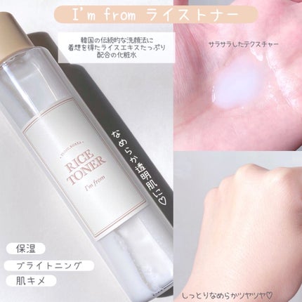 ライストナー/I'm from/化粧水を使ったクチコミ(2枚目)