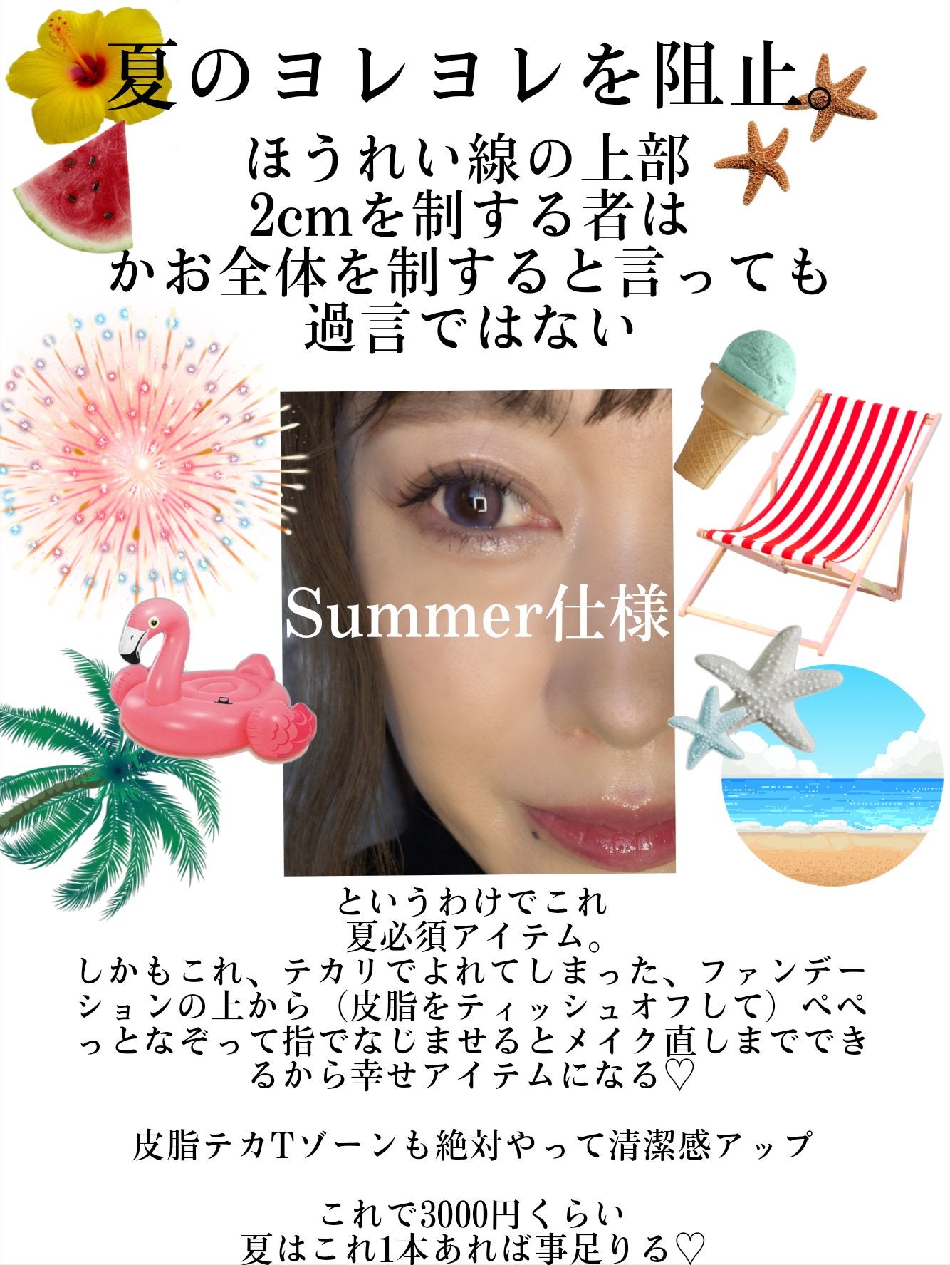 ピンポイントセバムオフ スティック/プリマヴィスタ/化粧下地を使ったクチコミ(4枚目)