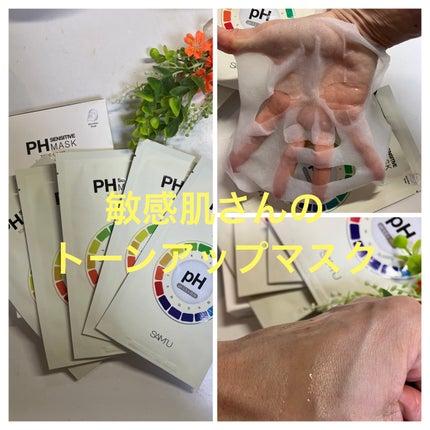 PHセンシティブマスク トーニングフィット 5枚入/SAM'U/シートマスク・パックの画像
