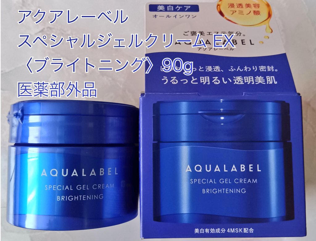 アクアレーベルの商品モニターに協力中です。
アクアレーベル　ブライトニング　ジェルクリーム　ＥＸ
デパコスにも使われてる美白*有効成分配合のオールインワン！
1つで5役だからお風呂上がりはこれだけでOK💙
#アクアレーベル #美白オールイ