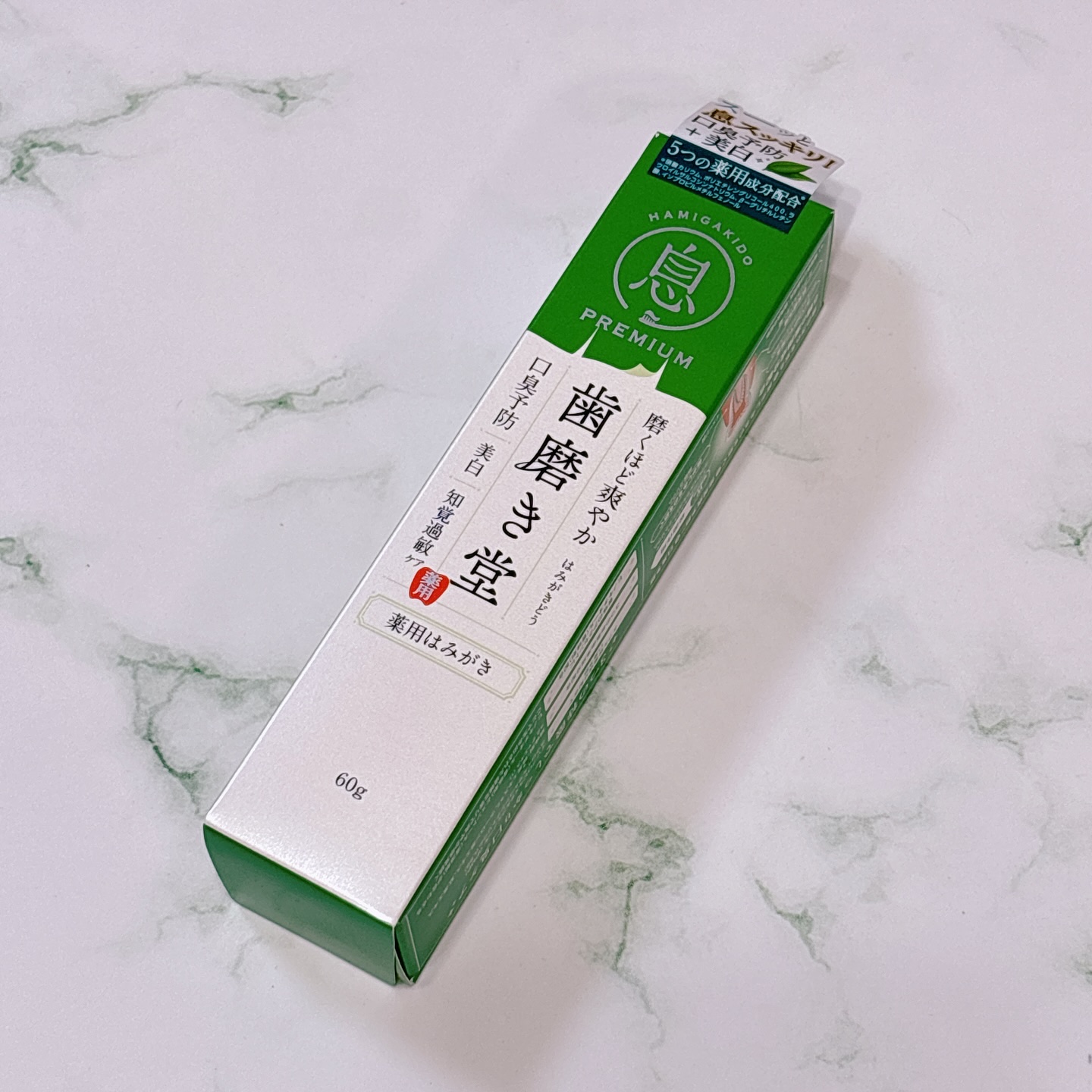 薬用フレッシュペースト【医薬部外品】/歯磨き堂/歯磨き粉を使ったクチコミ（3枚目）