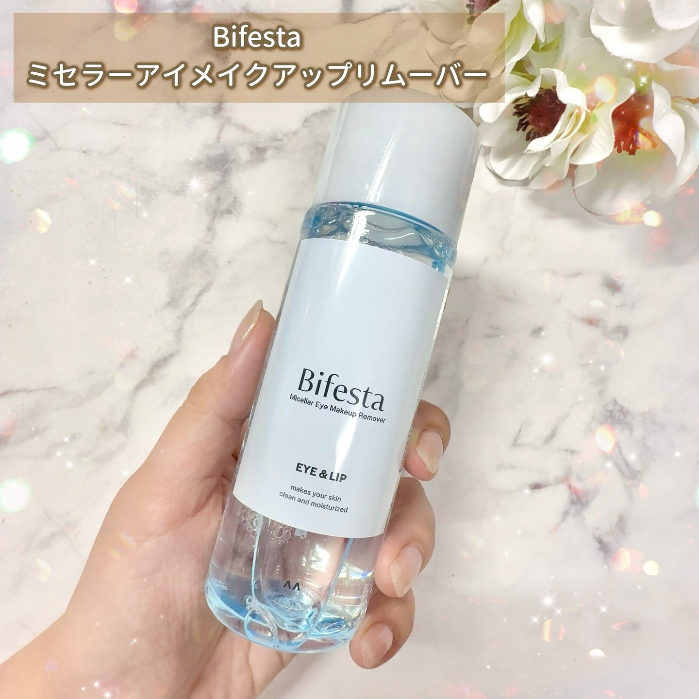 ミセラーアイメイクアップリムーバー/ビフェスタ/ポイントメイクリムーバーを使ったクチコミ（2枚目）