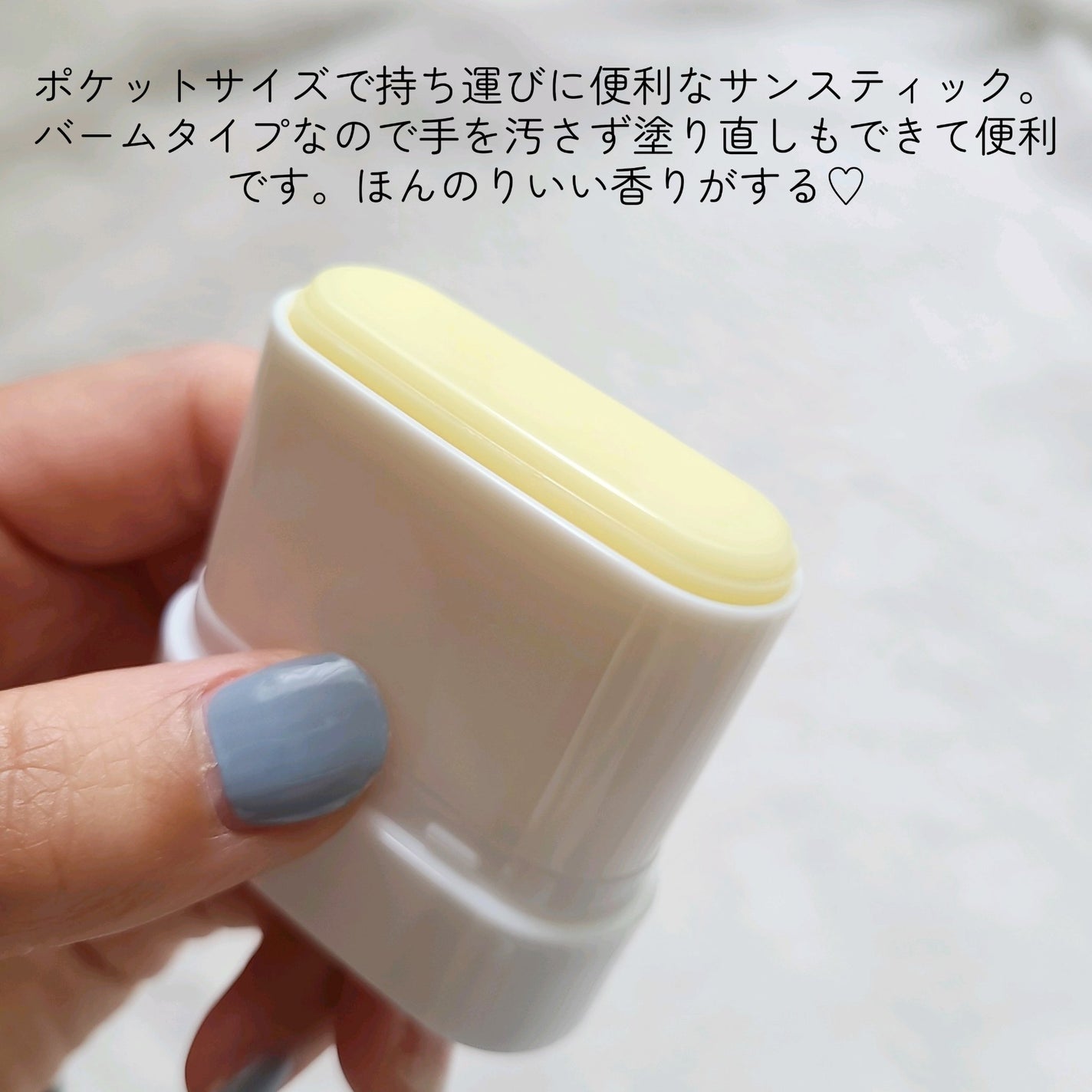 センシティブポケットサンスティック/SAM'U/日焼け止めスティックを使ったクチコミ(2枚目)