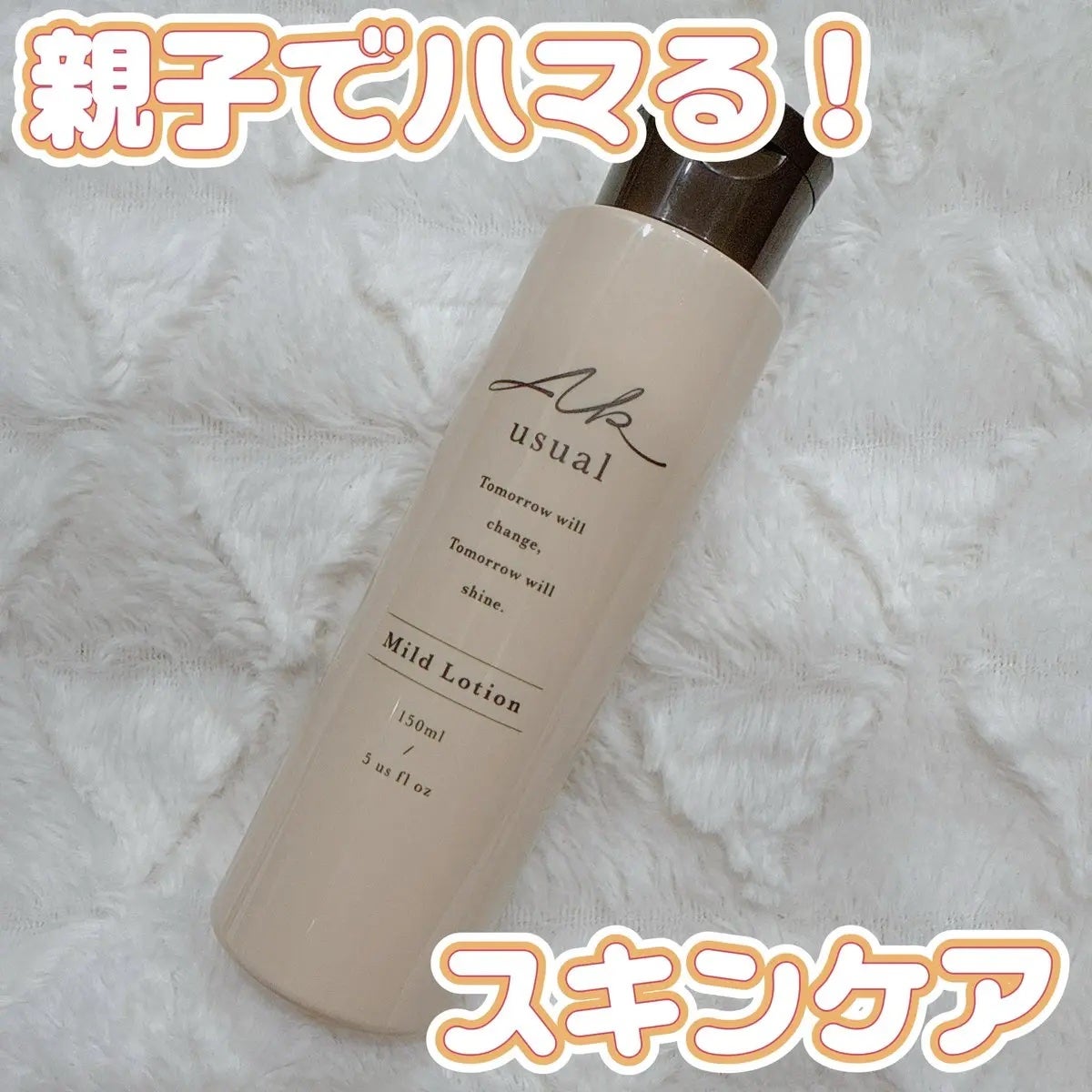 薬用u ローション/AK usual/化粧水を使ったクチコミ(1枚目)