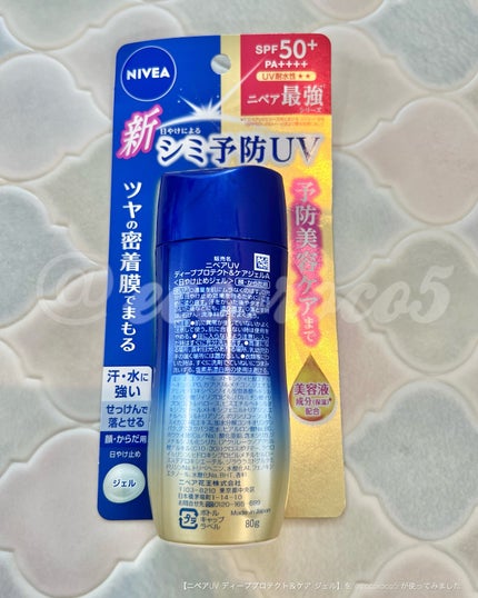 ニベアUV ディープ プロテクト&ケア ジェル/ニベア/日焼け止めジェルを使ったクチコミ(5枚目)