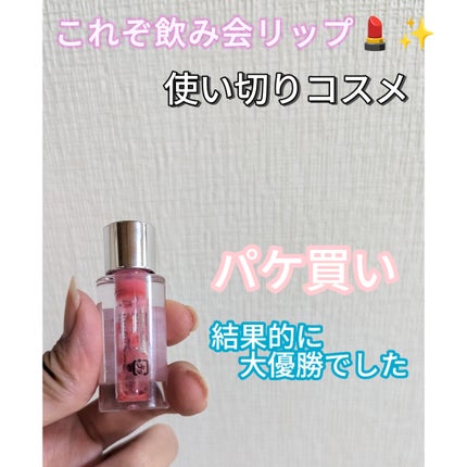 ローティント/BBIA/リップティントを使ったクチコミ(1枚目)