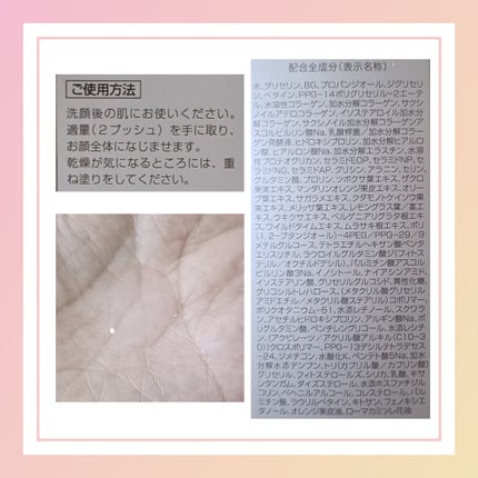 パーフェクトワン モイスチャーセラム/パーフェクトワン/オールインワン化粧品を使ったクチコミ(2枚目)