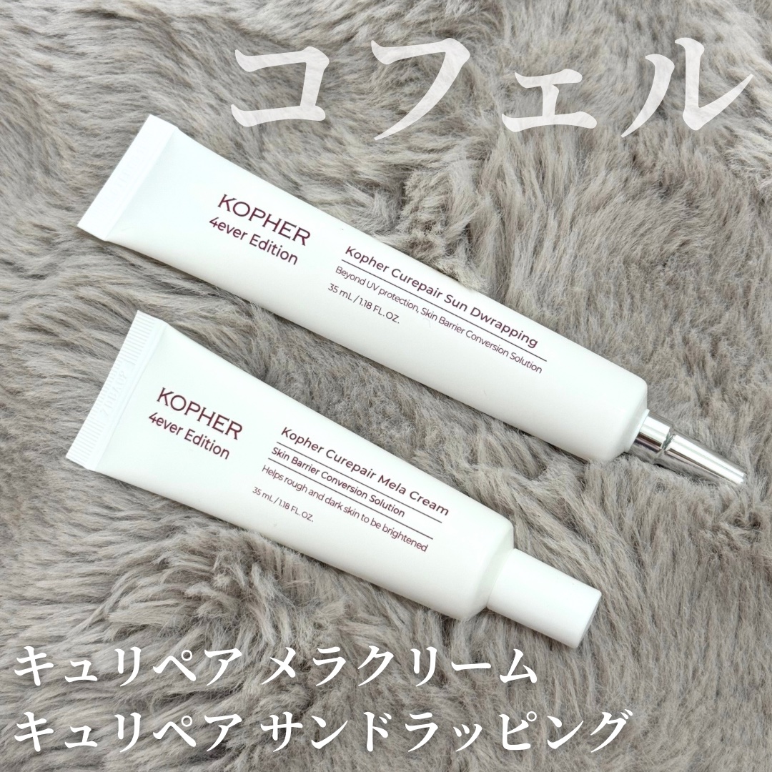 CUREPAIR MELA CREAM /KOPHER/フェイスクリームを使ったクチコミ（1枚目）