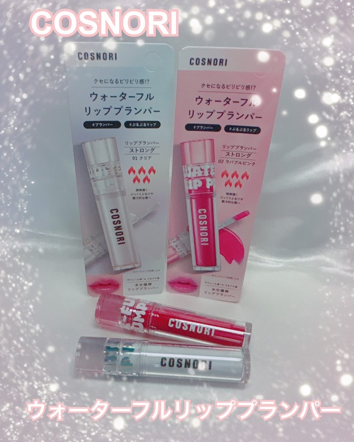 を使ったクチコミ（1枚目）