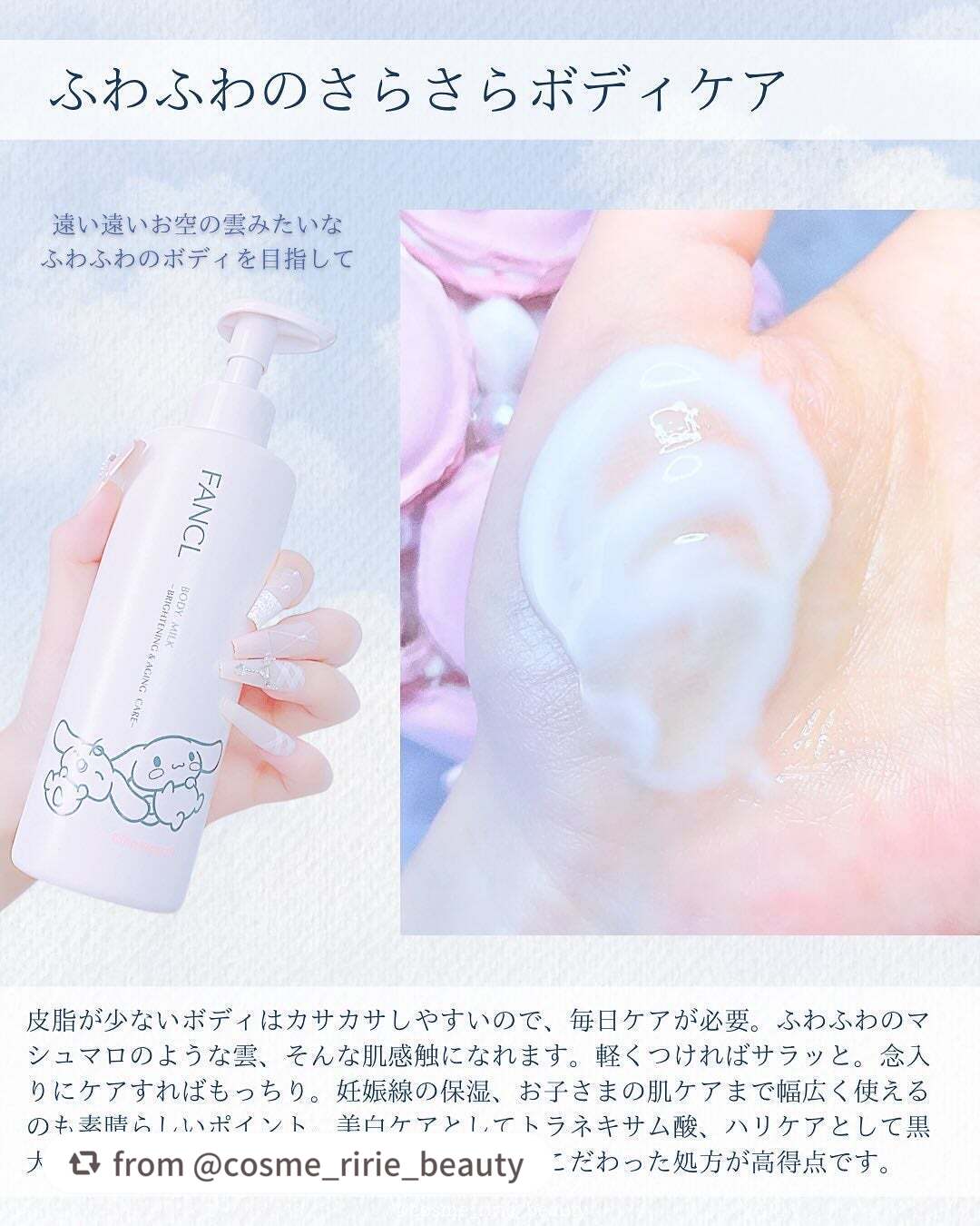 ボディミルク ブライトニング&エイジングケア<医薬部外品>/ファンケル/ボディミルクを使ったクチコミ(3枚目)