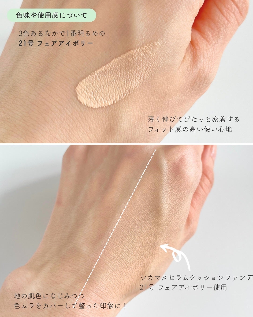 シカマヌ セラム クッションファンデ/parnell/クッションファンデーションを使ったクチコミ(3枚目)