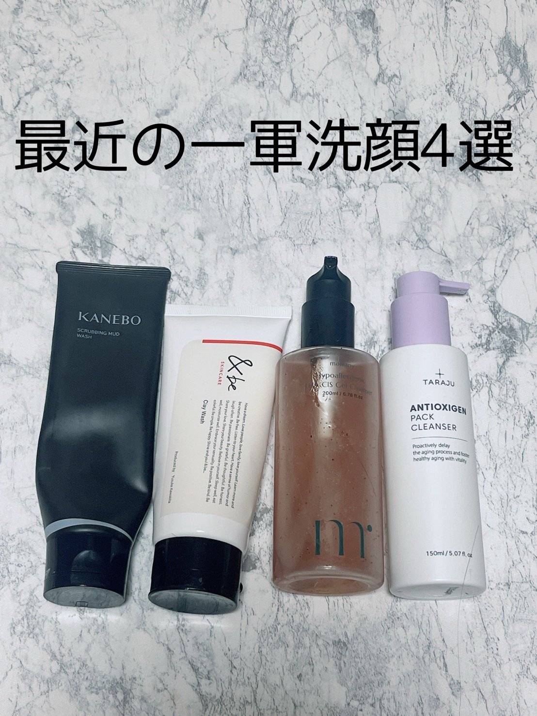 アンドビー　クレイウォッシュ アンドビー \u0026be クレイウォッシュ 洗顔料 150g - メルカリ