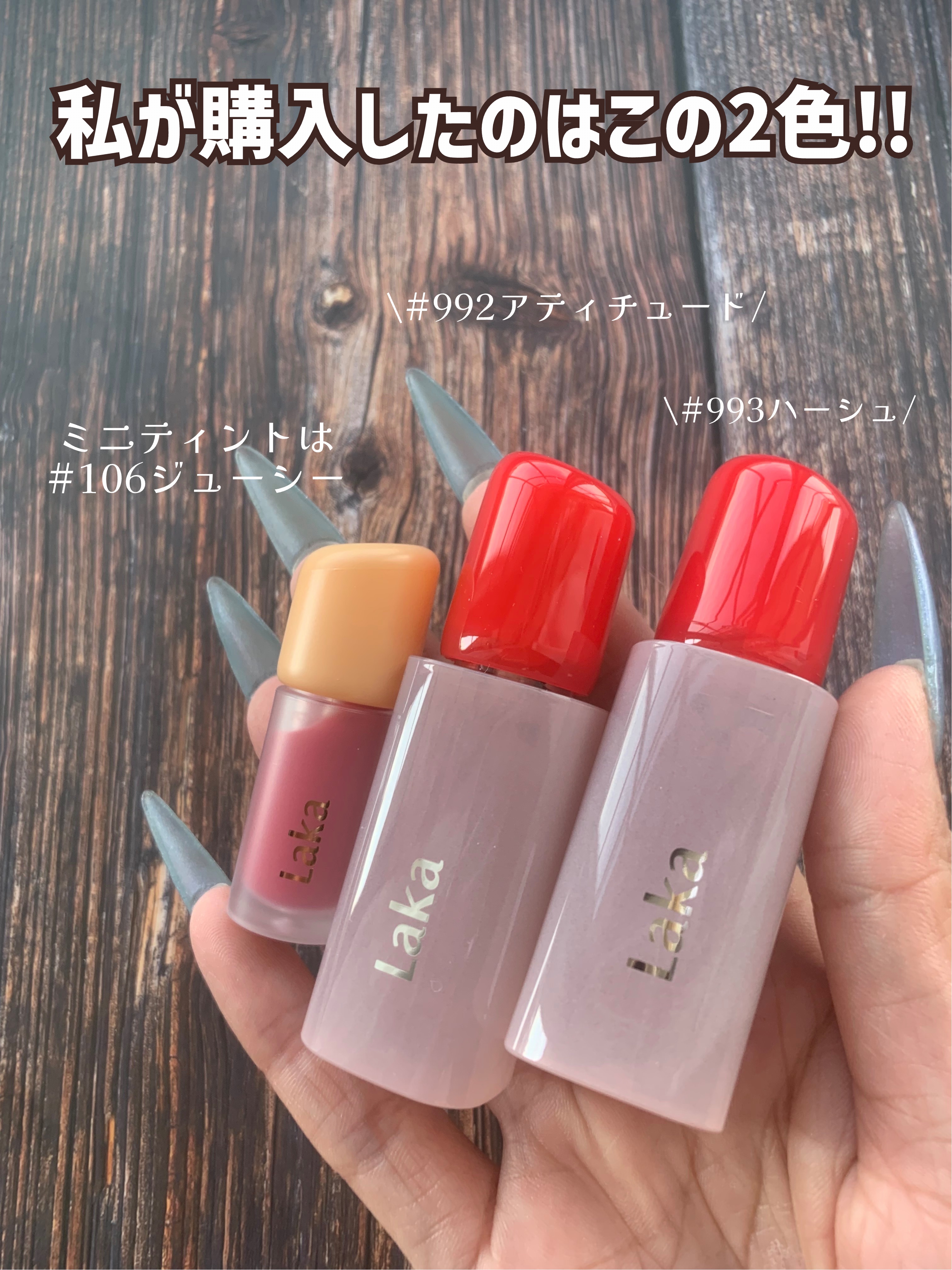 ポッピングバルーンティント/Laka/リップティントを使ったクチコミ（3枚目）