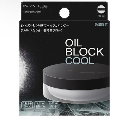 ケイト フェイスパウダーZ(オイルブロック)クール/KATE/ルースパウダーを使ったクチコミ(1枚目)