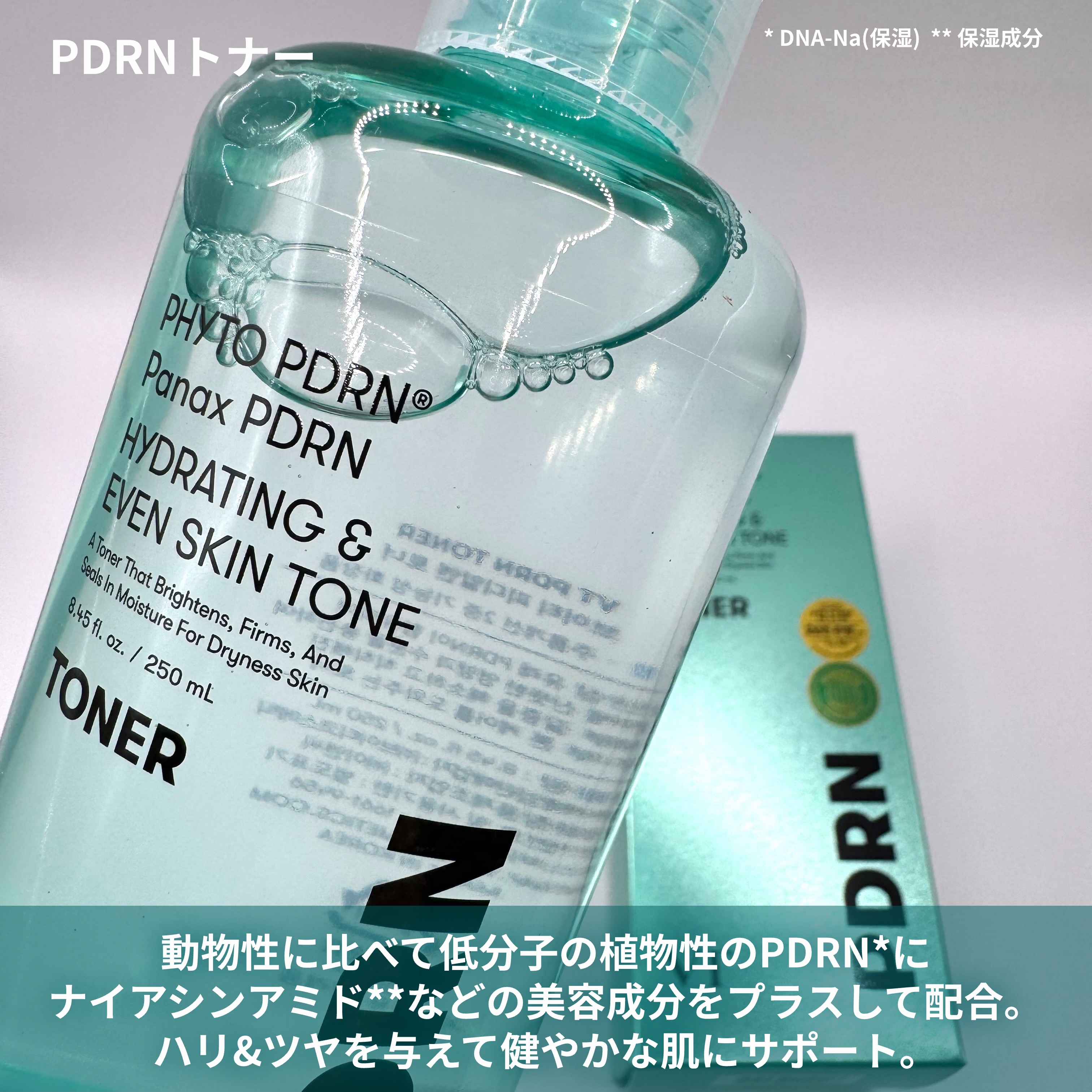 PDRN トナー/VT/化粧水を使ったクチコミ（2枚目）