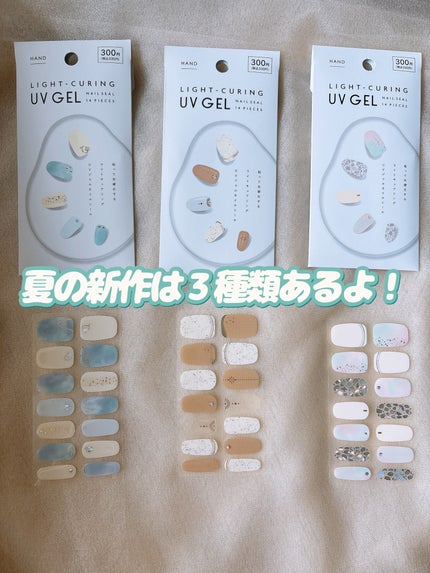 ライトキュアリングUVジェルネイルシール/キャンドゥ/ネイルシールを使ったクチコミ(9枚目)