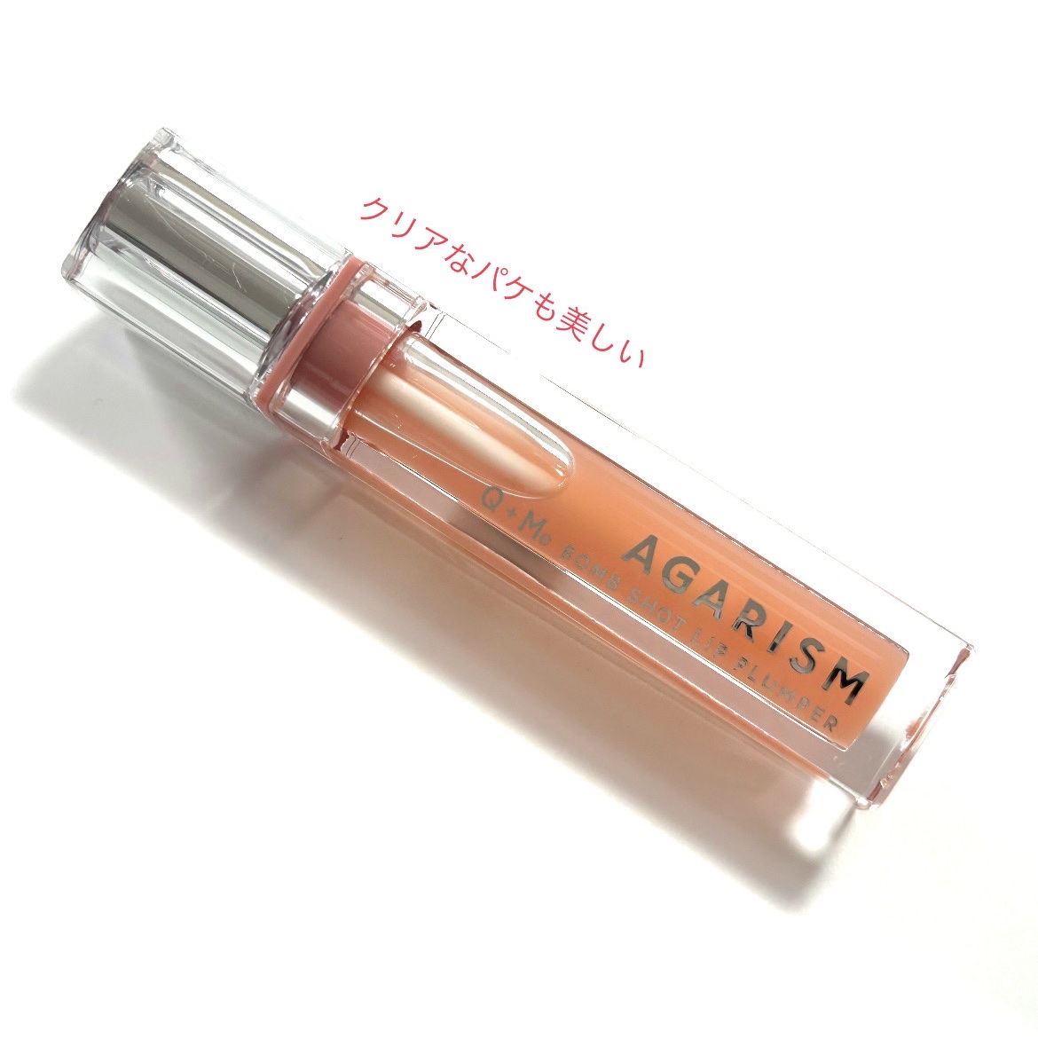 キューミ―ボムショットリッププランパー/AGARISM/リッププランパーを使ったクチコミ（2枚目）