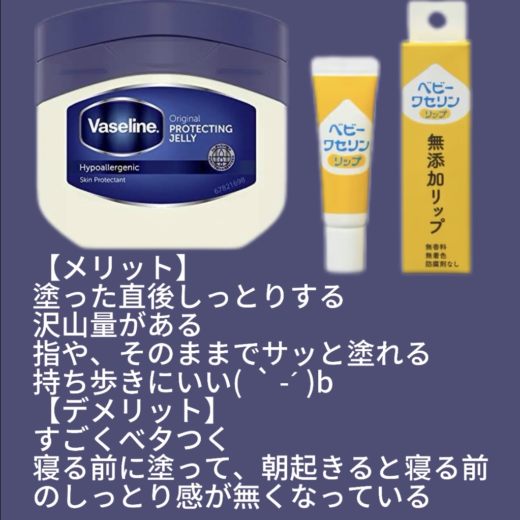 オリジナル ピュアスキンジェリー/ヴァセリン/ボディクリームを使ったクチコミ（3枚目）