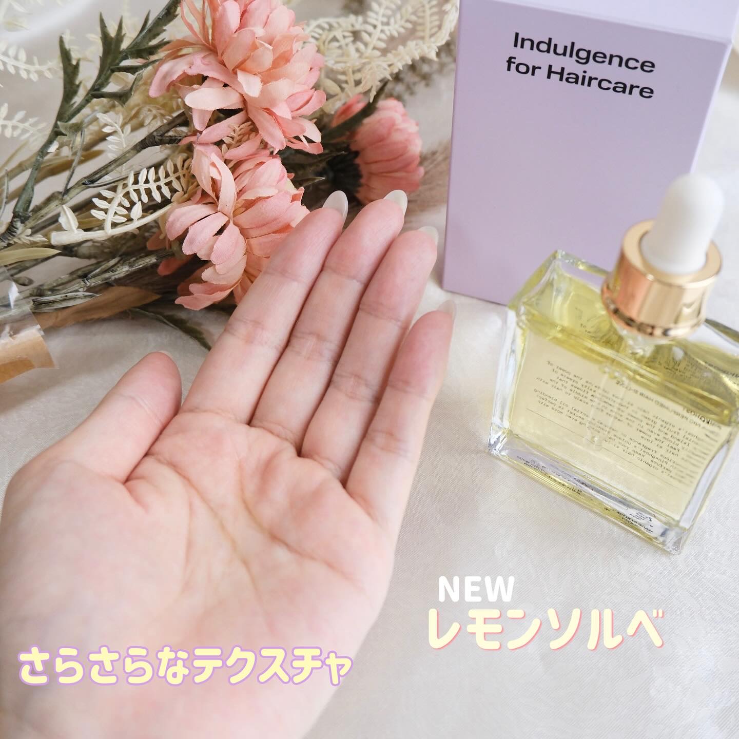 オーガニックヘアシロップ/PINKGHOST/ヘアオイルを使ったクチコミ（3枚目）