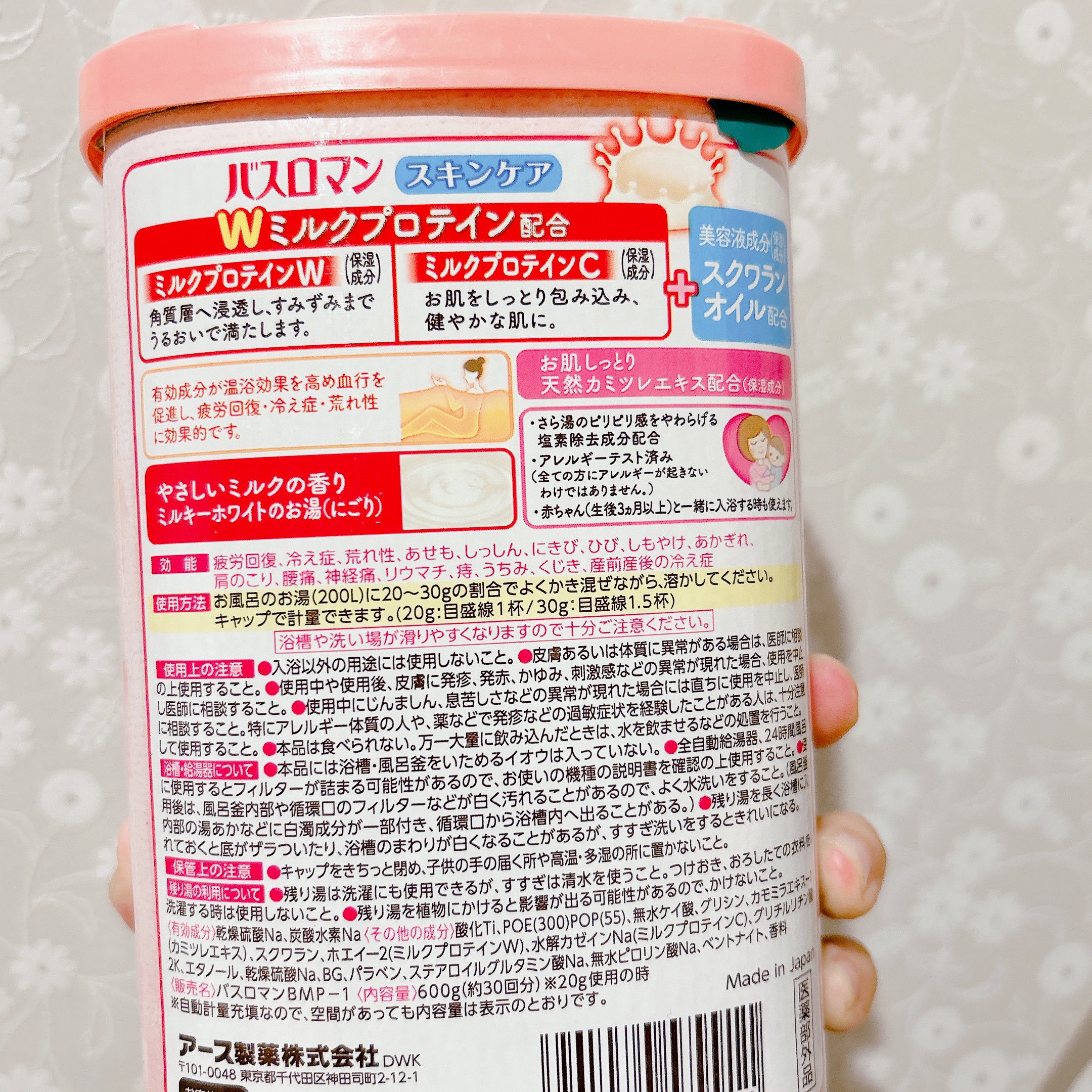 バスロマン スキンケア Ｗミルクプロテイン/バスロマン/保湿系入浴剤を使ったクチコミ（2枚目）