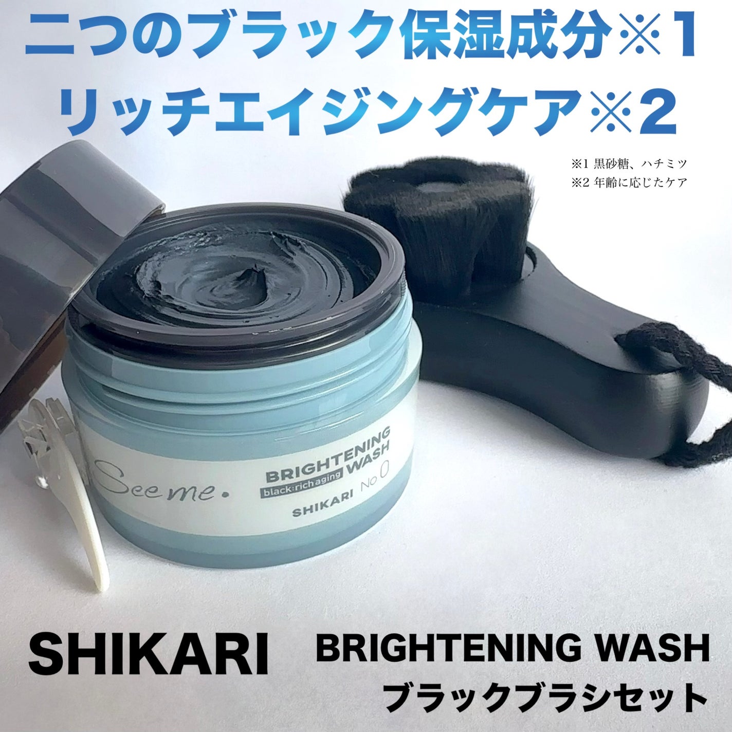 BRIGHTENING WASH black/SHIKARI/洗い流すパック・マスクを使ったクチコミ(1枚目)