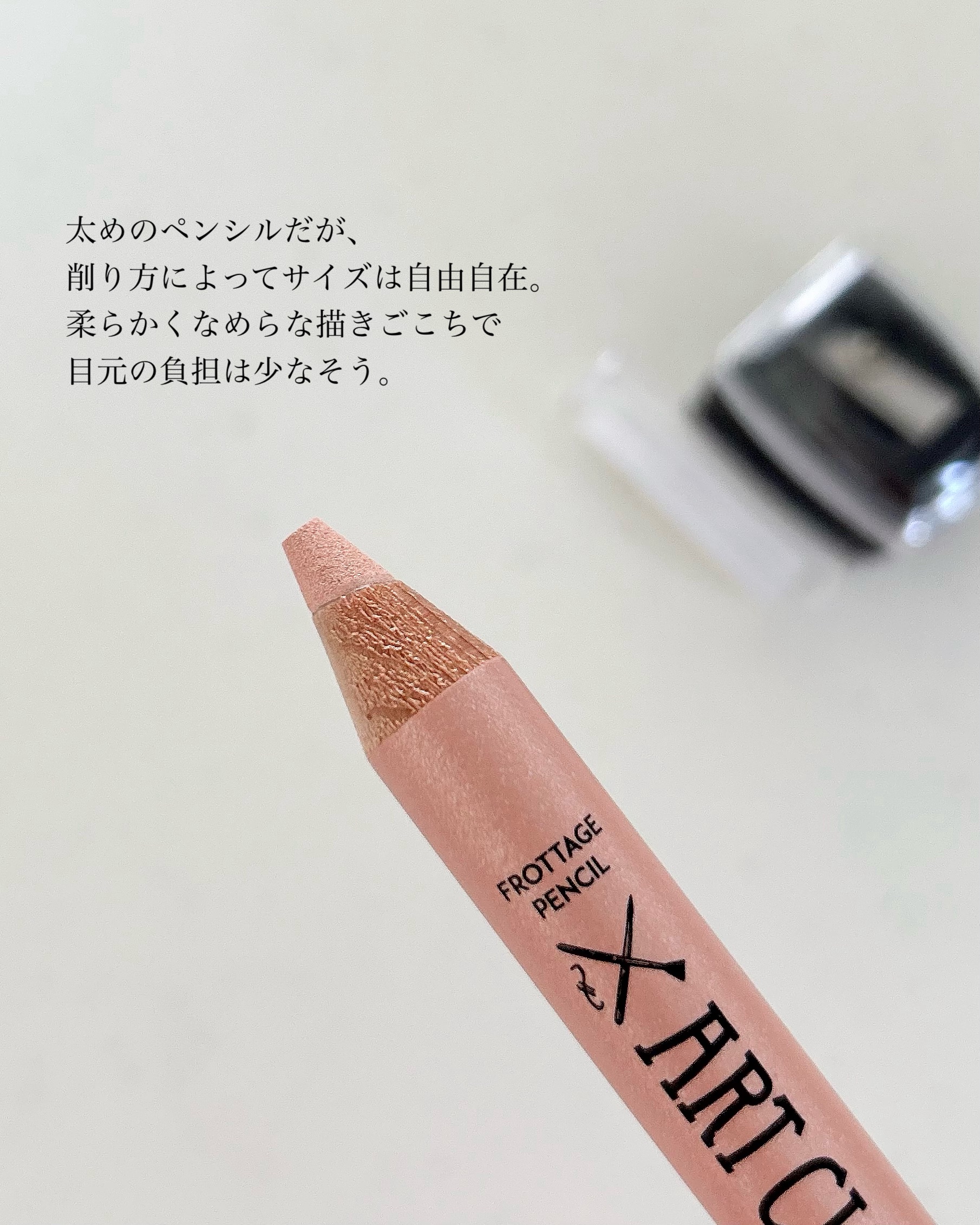 アートクラス フロッタージュペンシル/too cool for school/スティックアイシャドウを使ったクチコミ（2枚目）