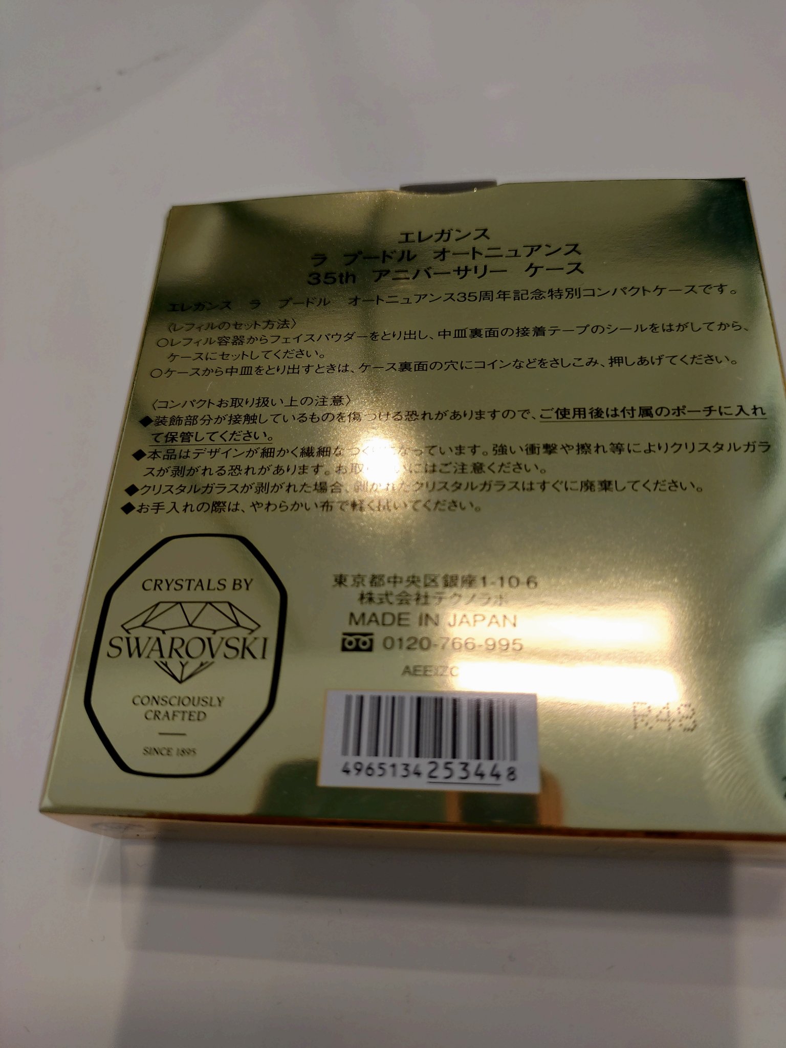 ラ プードル オートニュアンス/Elégance/プレストパウダーを使ったクチコミ（2枚目）