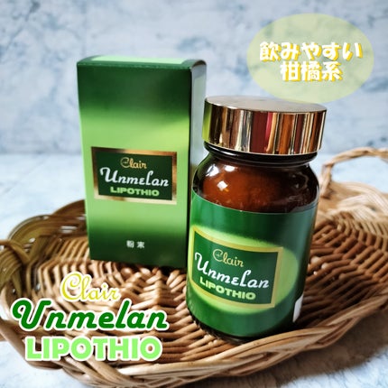 リポチオ/くれえる/健康サプリメントを使ったクチコミ(1枚目)