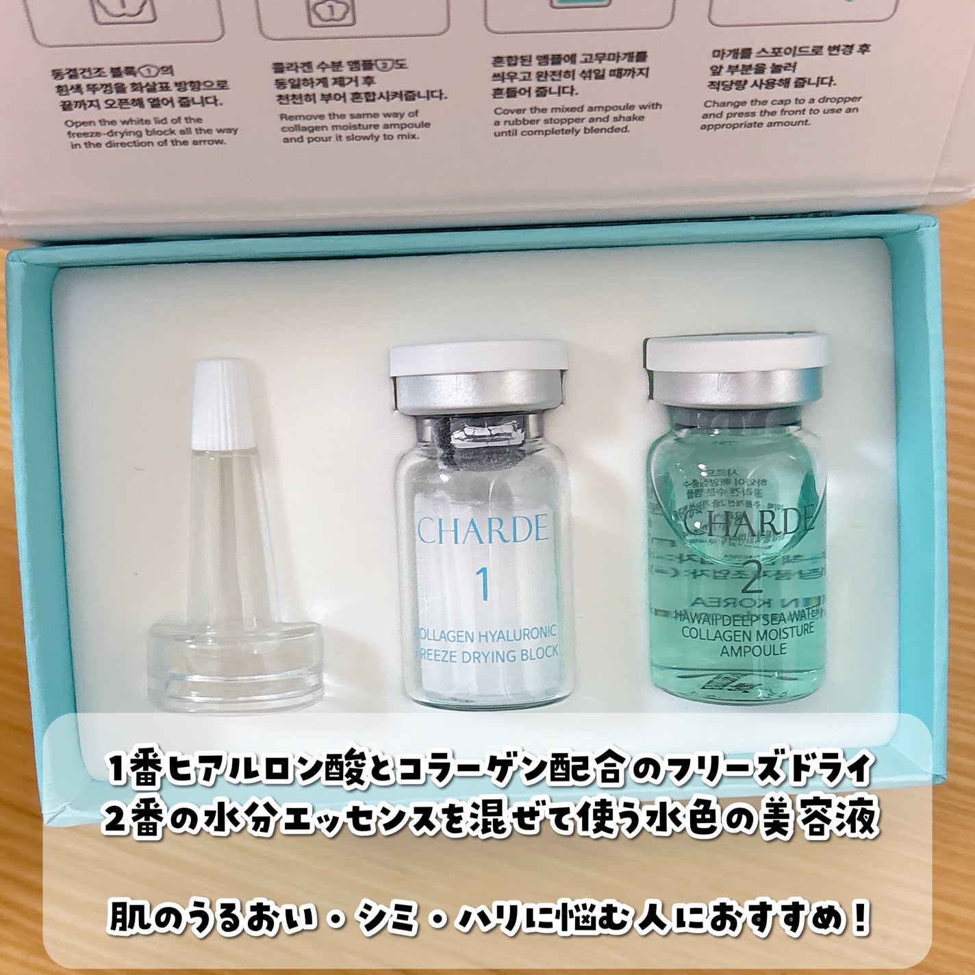 クラウドアンプル 1week キット/CHARDE/美容液を使ったクチコミ(2枚目)