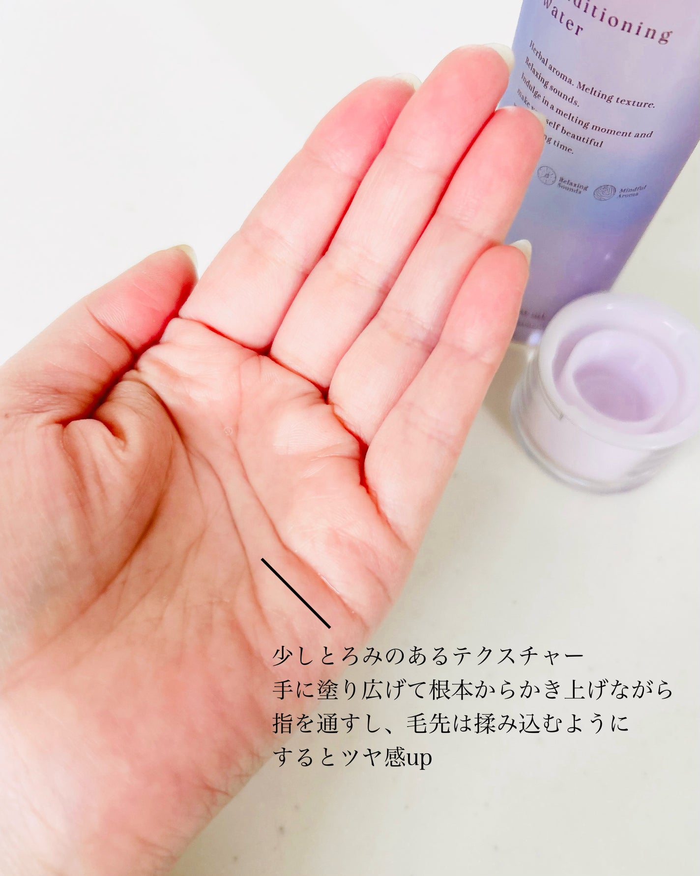 スムース コンディショニング ウォーター/melt/アウトバストリートメントを使ったクチコミ(3枚目)