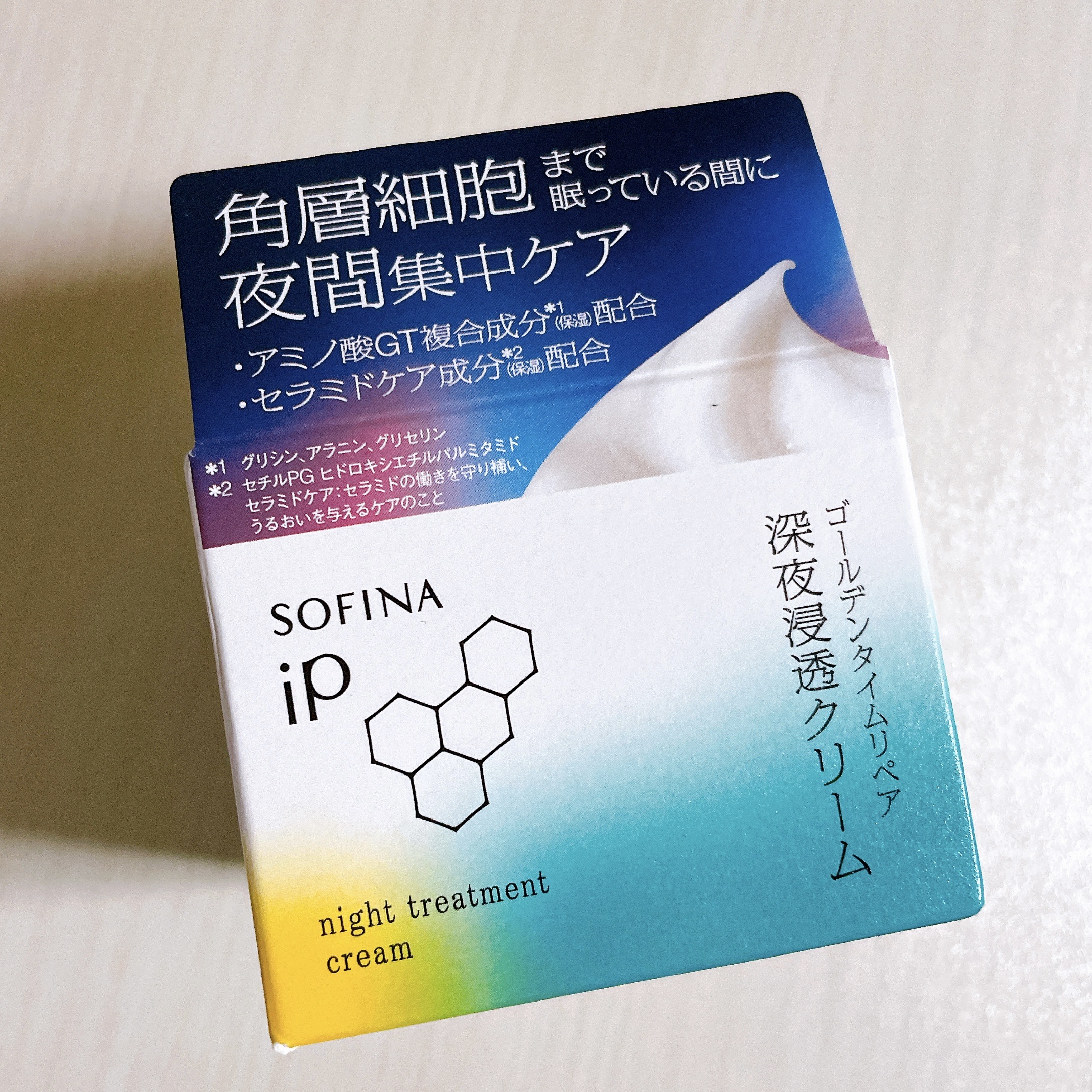ソフィーナ iP ゴールデンタイムリペア 深夜浸透クリーム/SOFINA iP/フェイスクリームを使ったクチコミ（1枚目）
