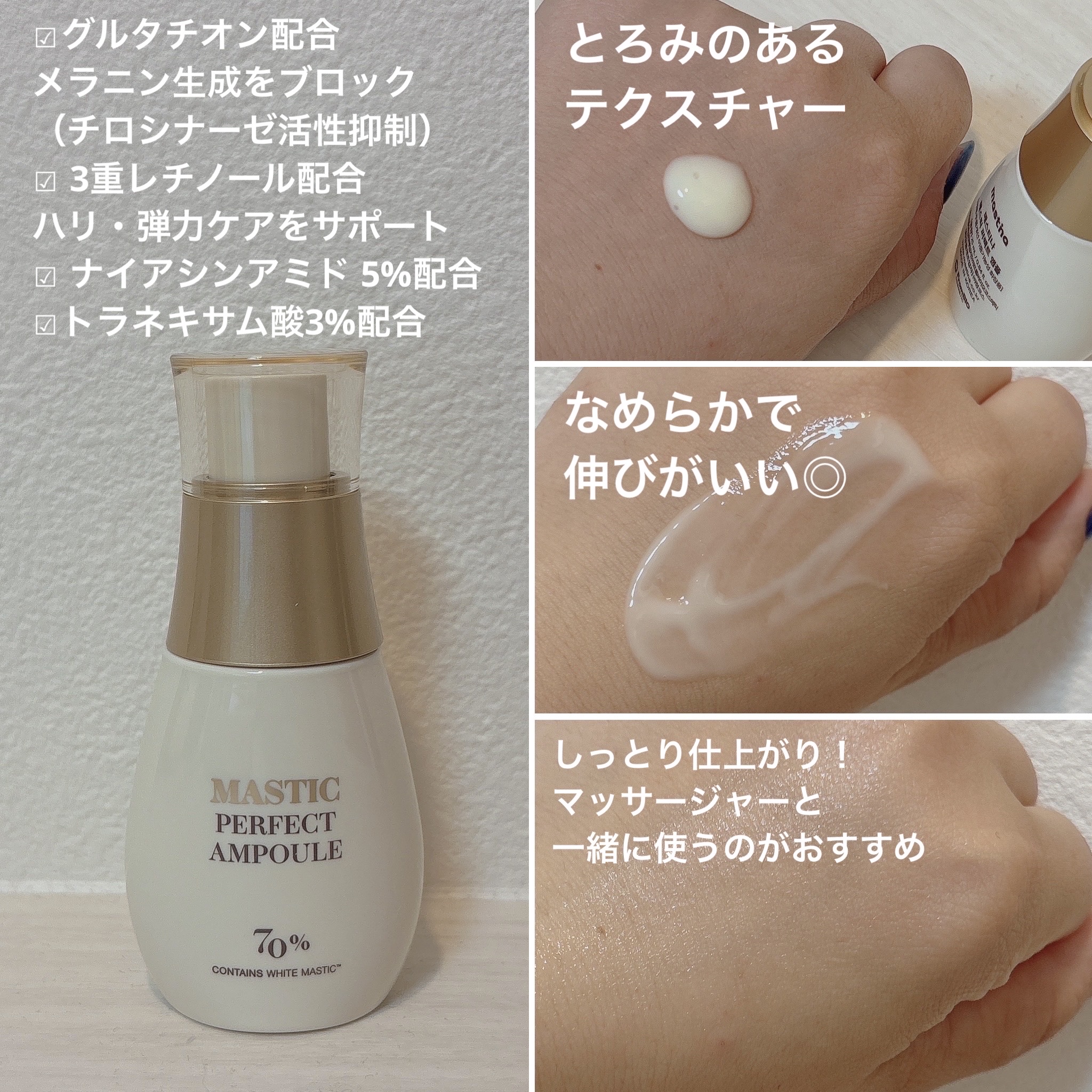 Mastic 6 Hours Ampoule  (Massagers)/Mastina/美容液を使ったクチコミ（3枚目）
