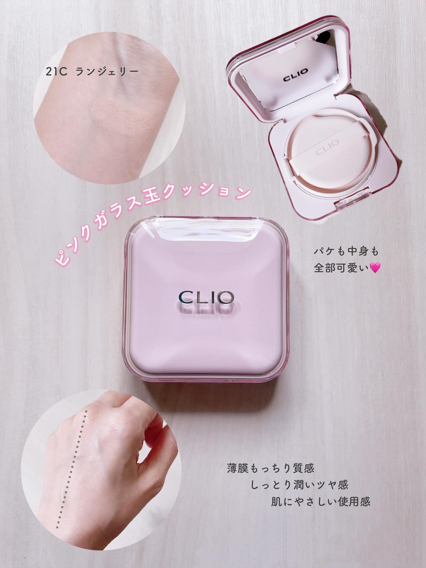 キルカバー メッシュ グロウ エッセンシャル クッション/CLIO/クッションファンデーションを使ったクチコミ（3枚目）