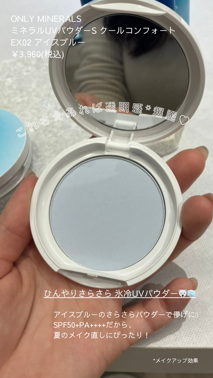 ポアレスフィルタージェル クールコンフォート/ONLY MINERALS/化粧下地を使ったクチコミ(1枚目)