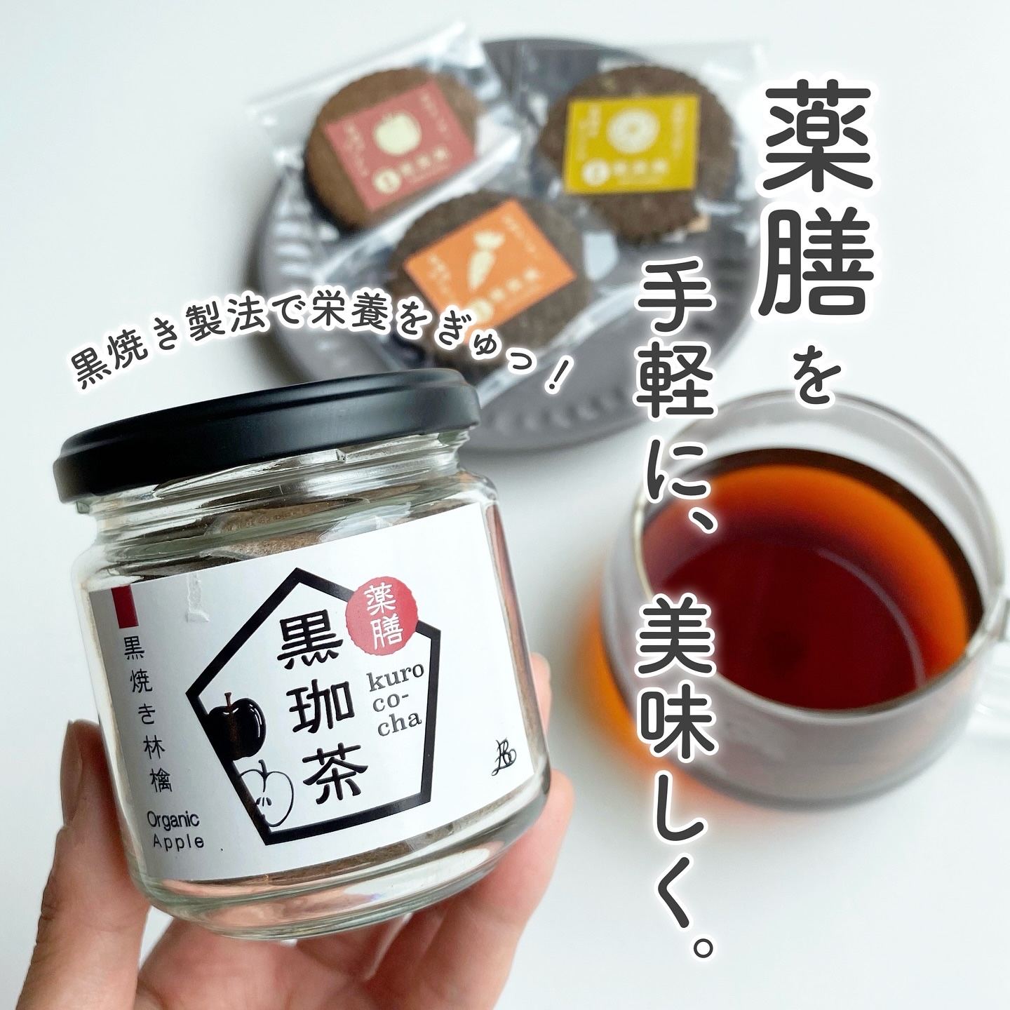 薬膳　黒珈茶/株式会社ピコ.インターナショナル/その他ドリンクを使ったクチコミ（1枚目）