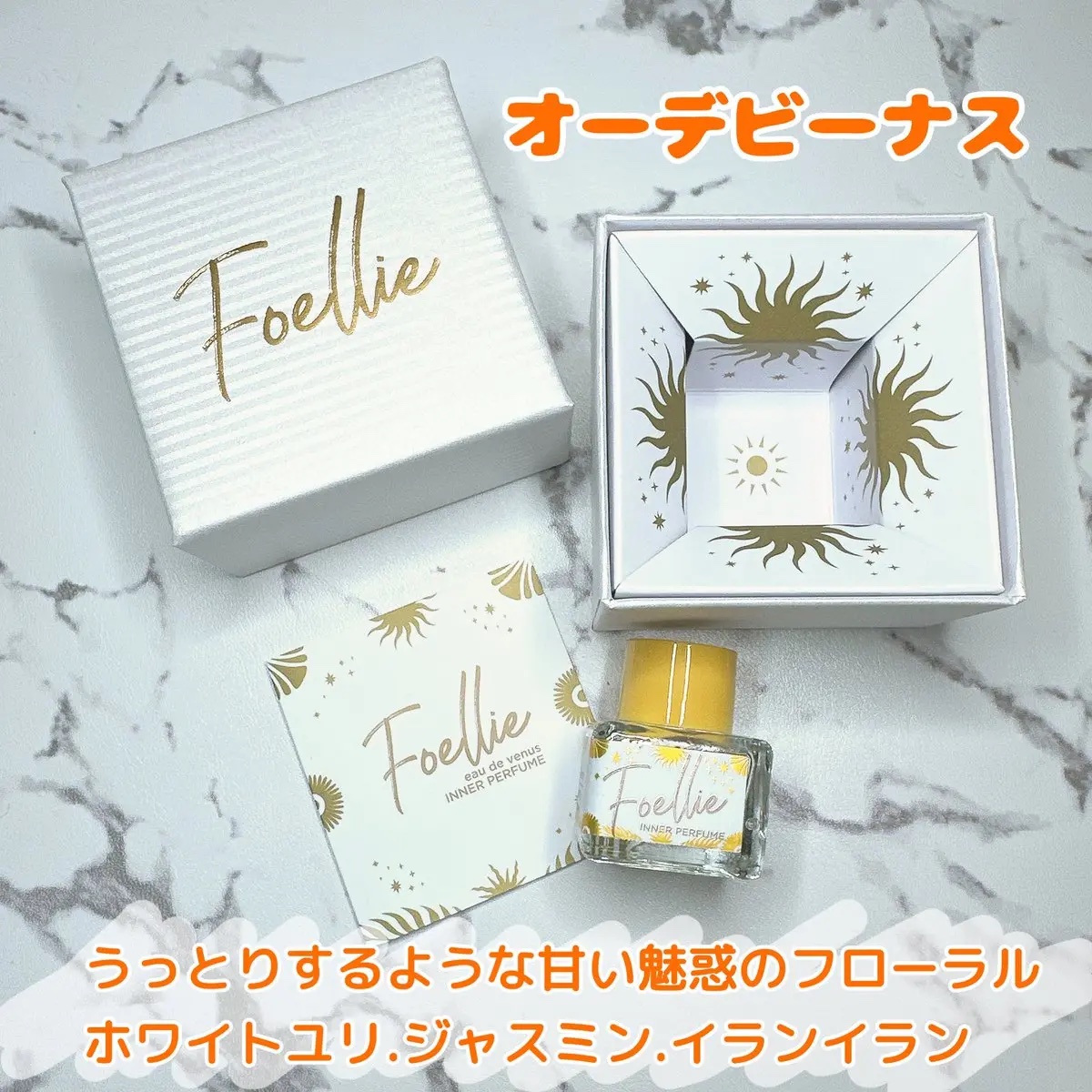 フォエリー インナーパフューム ホワイトフローラルの香り/Foellie/香水(レディース)を使ったクチコミ（2枚目）