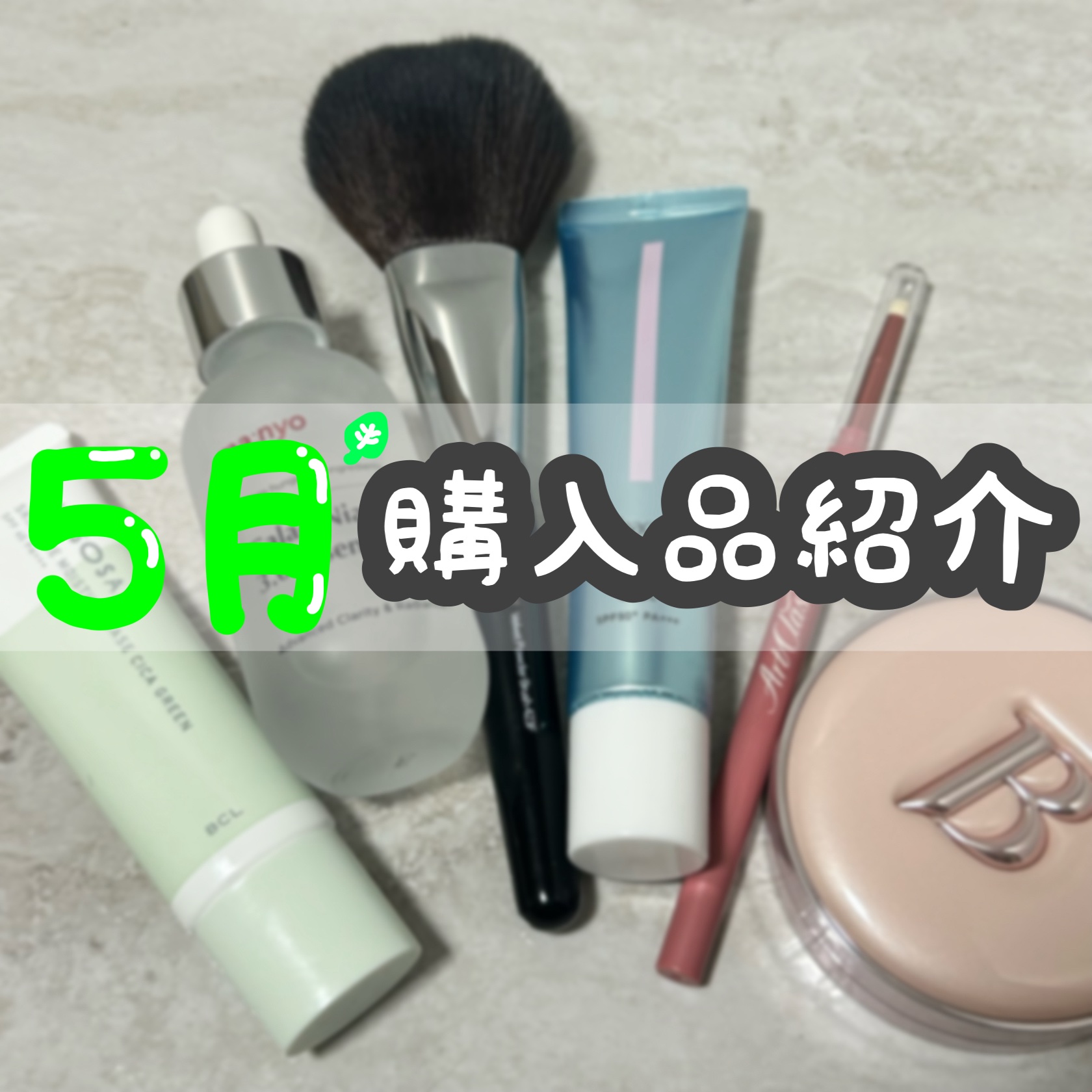 ラスティングベース クール/チャコット・コスメティクス/化粧下地を使ったクチコミ（1枚目）