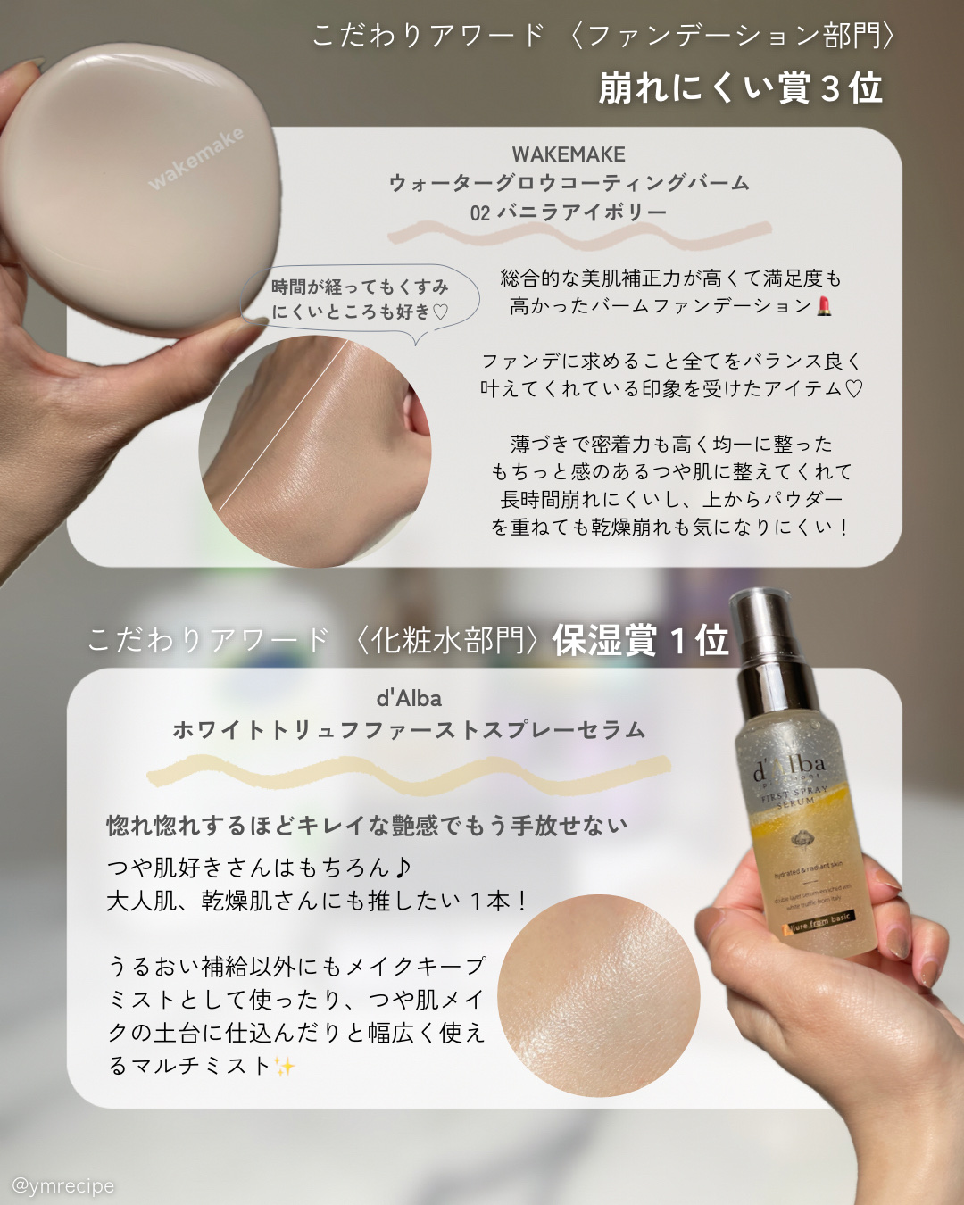 ダルバ ホワイトトリュフファーストスプレーセラム/ダルバ/ミスト状化粧水を使ったクチコミ（3枚目）