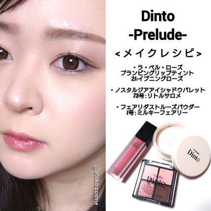 La Belle Rose Plumping Lip Tint/Dinto/口紅を使ったクチコミ(6枚目)