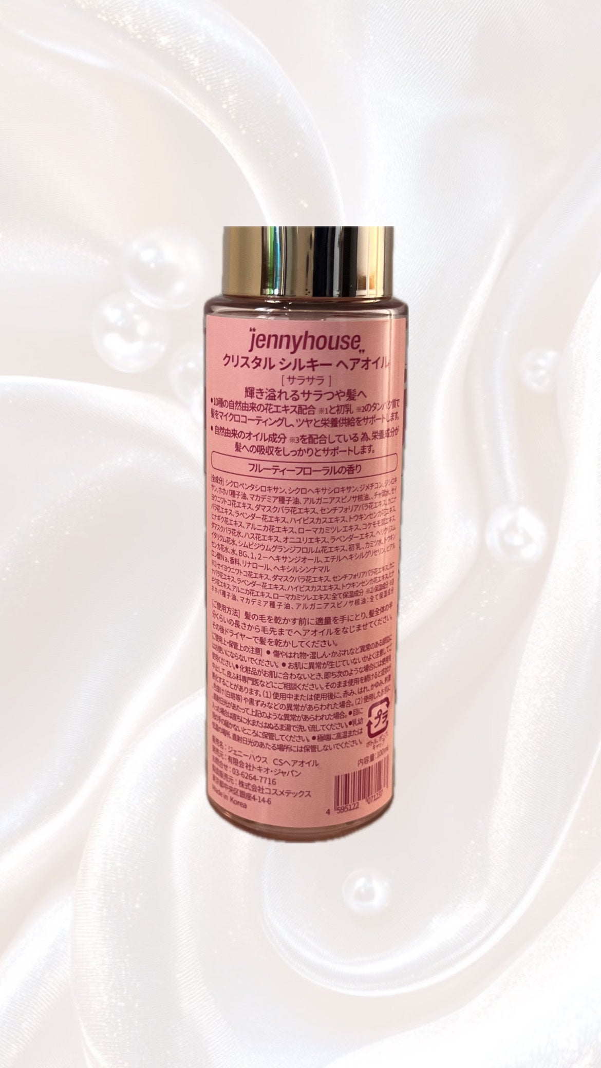 クリスタル シルキー ヘアオイル<サラサラ>/jenny house/ヘアオイルを使ったクチコミ(2枚目)