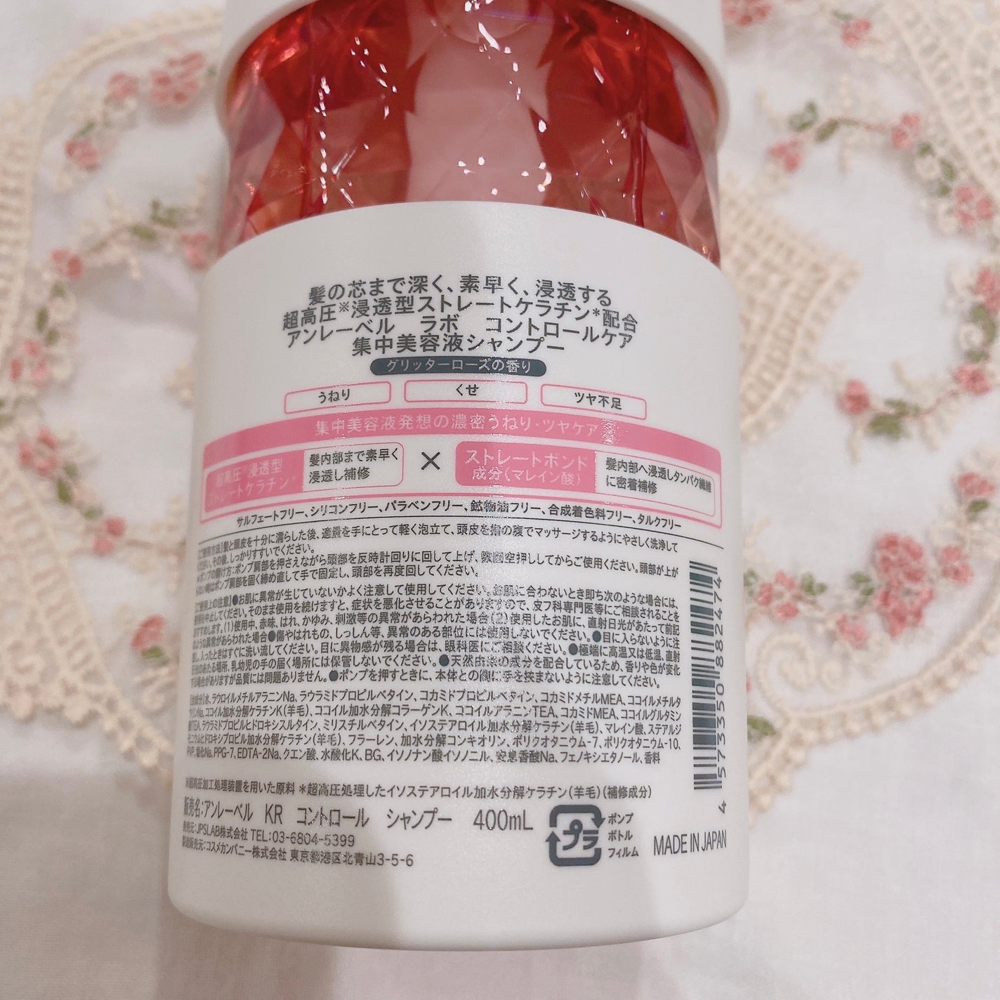 アンレーベル ラボ KRコントロール シャンプー/トリートメント/unlabel/市販シャンプーを使ったクチコミ(2枚目)