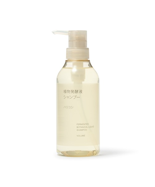 無印良品 植物発酵液 シャンプー/コンディショナー ハリコシ