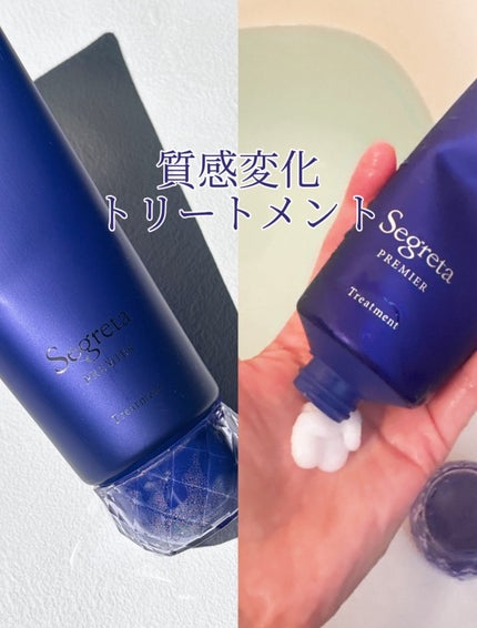 セグレタ プレミア 凝縮美容液シャンプー/質感変化トリートメント/セグレタ/市販シャンプーを使ったクチコミ(4枚目)