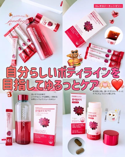 コレオロジーティー/FOODOLOGY/ドリンクを使ったクチコミ(1枚目)
