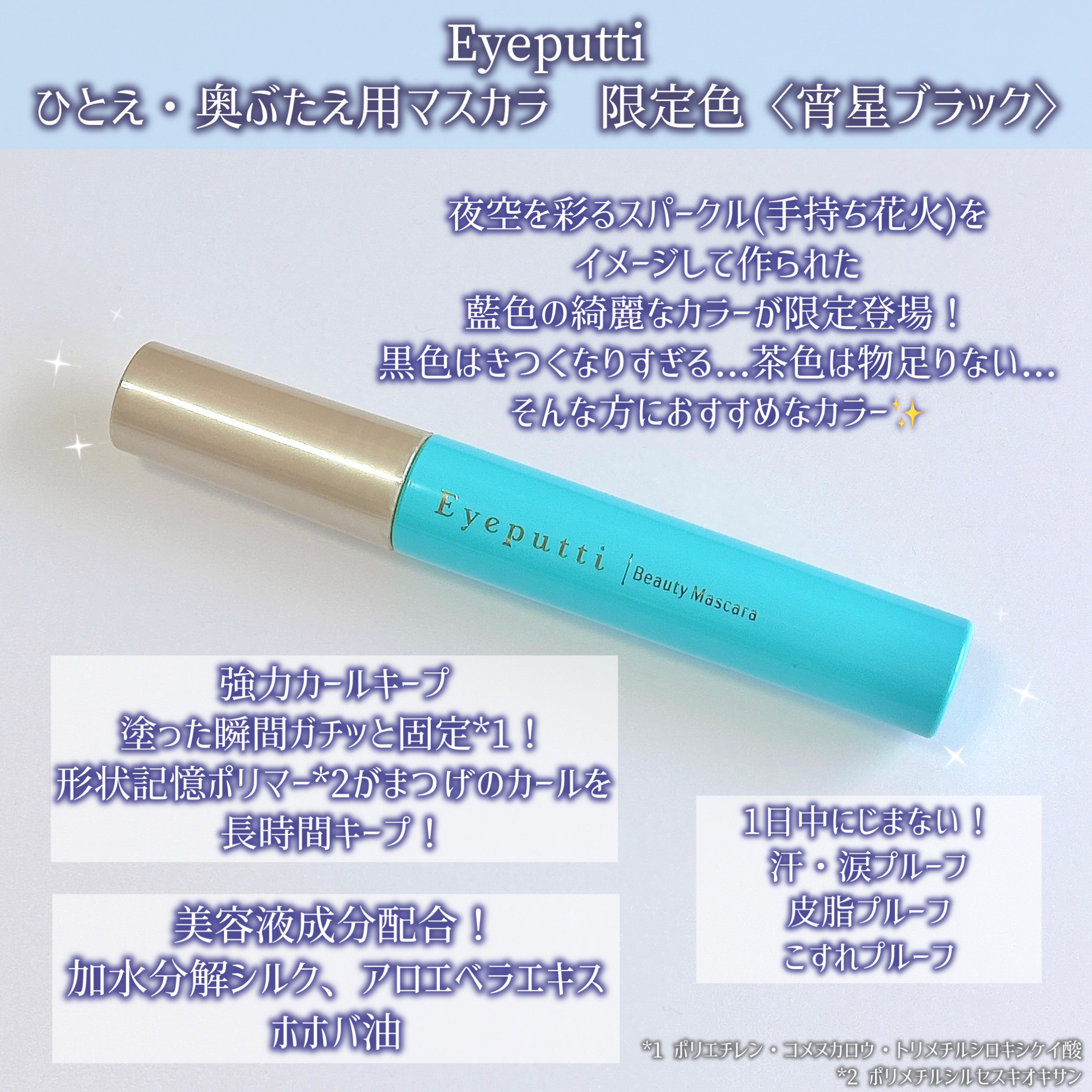 ひとえ・奥ぶたえ用マスカラ/アイプチ®/マスカラを使ったクチコミ（2枚目）