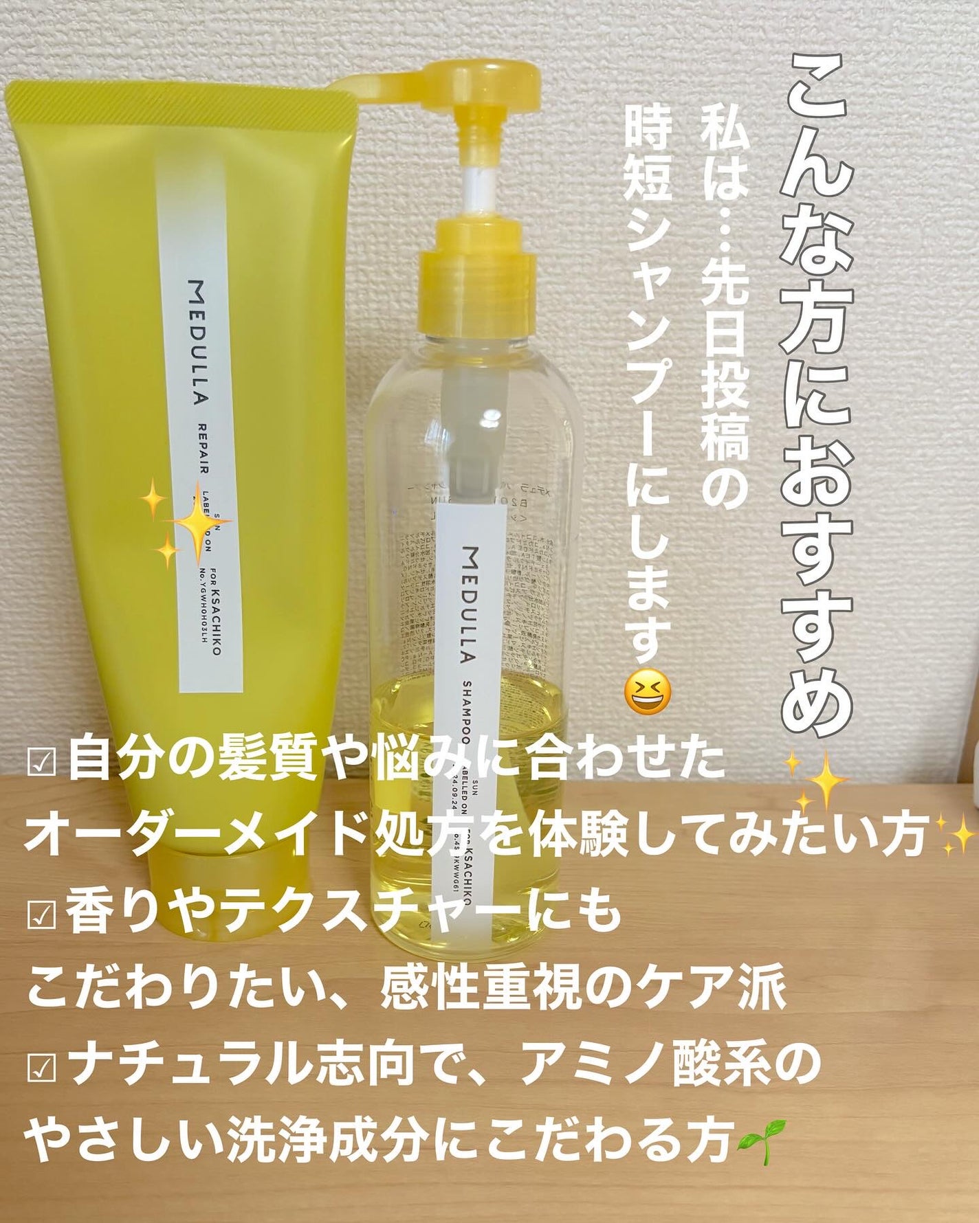SHAMPOO & REPAIR/MEDULLA/市販シャンプーを使ったクチコミ(4枚目)