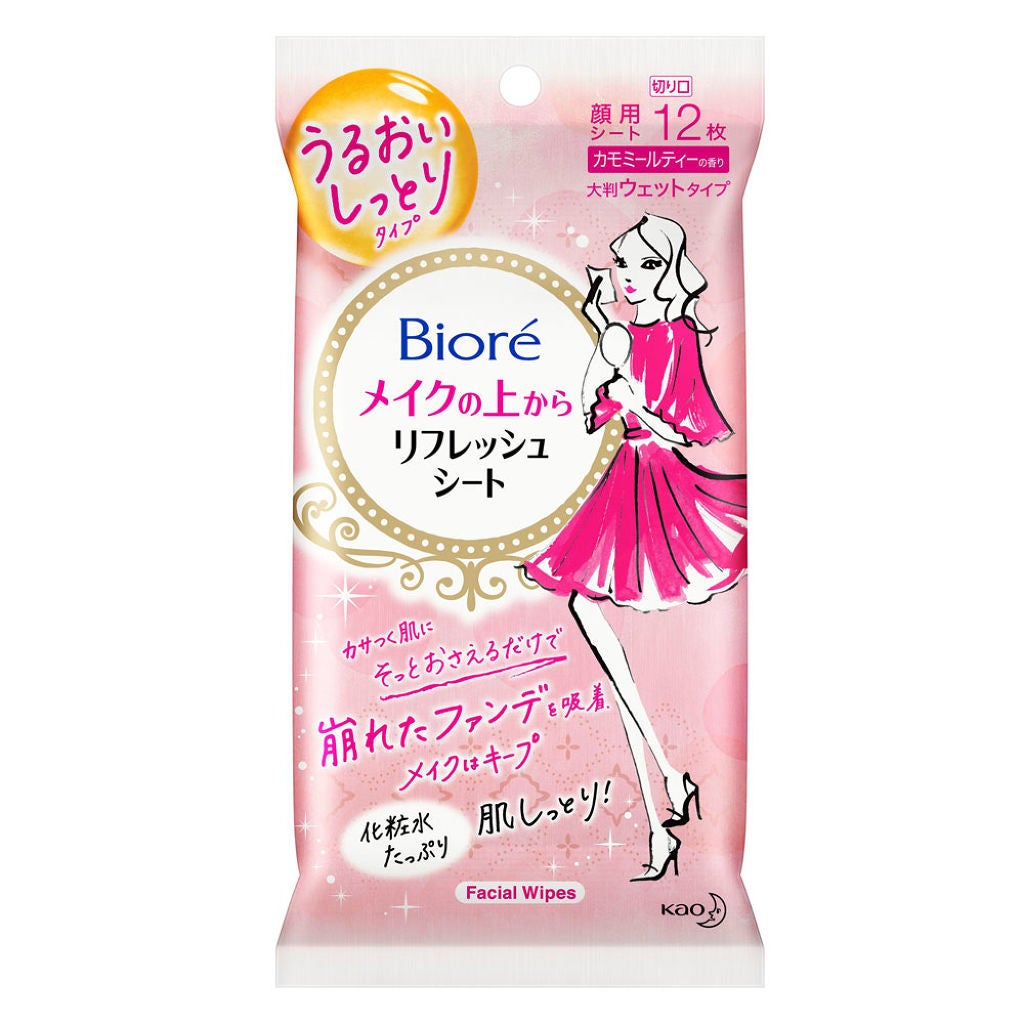 メイクの上からリフレッシュシート うるおいしっとりタイプ メイクの上からリフレッシュシート うるおいしっとりタイプ