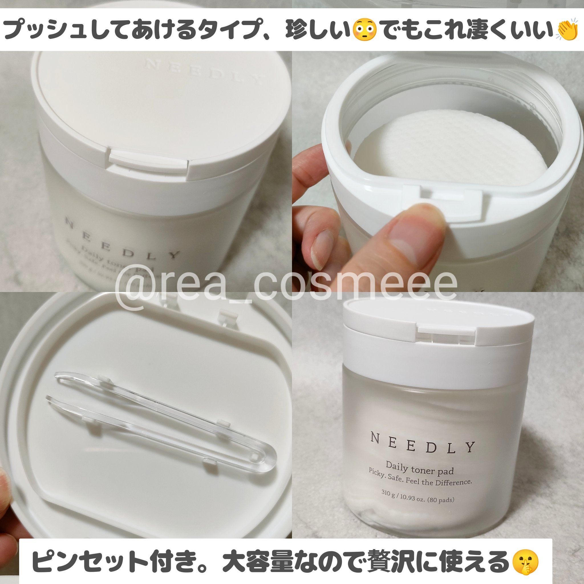 デイリートナーパッド/NEEDLY/トナーパッドを使ったクチコミ（2枚目）