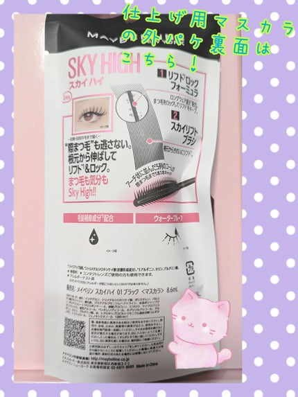 ã¹ã«ã€ãã€/MAYBELLINE NEW YORK/ãã¹ã«ã©ã䜿ã£ãã¯ãã³ãïŒ7æç®ïŒ