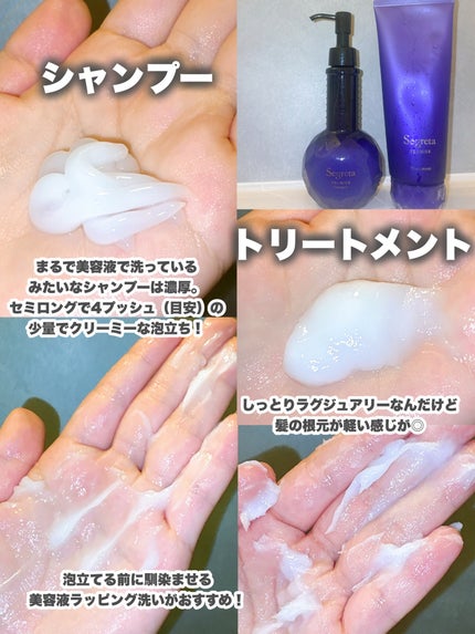 セグレタ プレミア 凝縮美容液シャンプー/セグレタ/市販シャンプーを使ったクチコミ(2枚目)